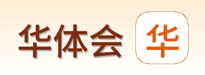 华体会 Logo